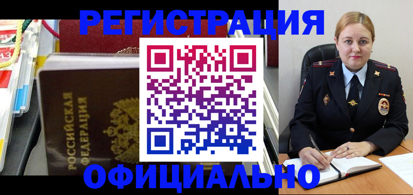 купить прописку в Ртищево