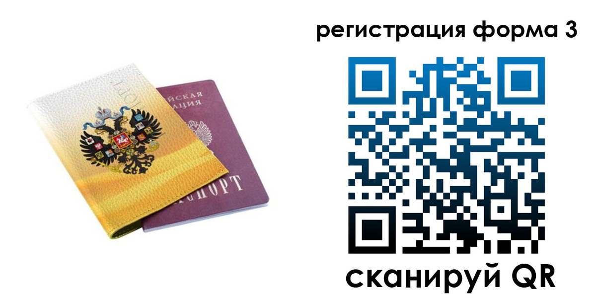 прописка 2025 в Ртищево