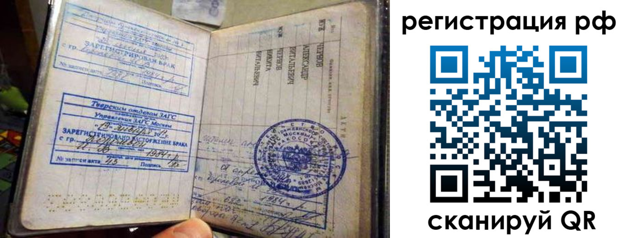 регистрация для дет. сада в Ртищево