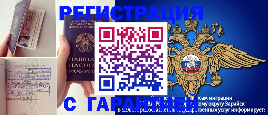 прописка законно в Ртищево