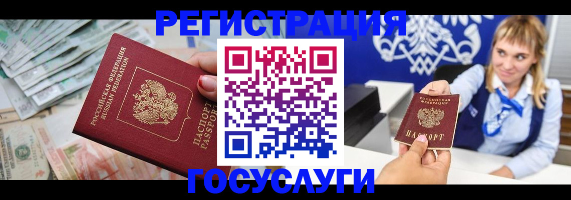 прописка регистрация в Ртищево