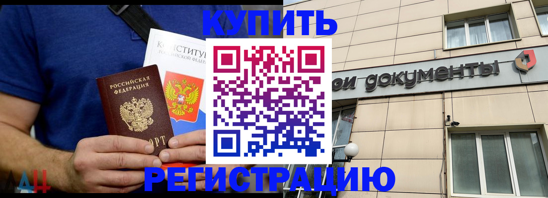 временная регистрация 2025 в Ртищево