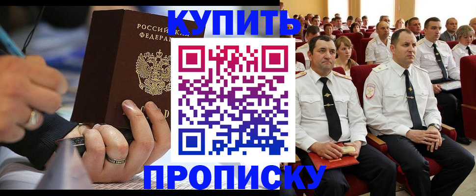 временная регистрация 2025 в Ртищево