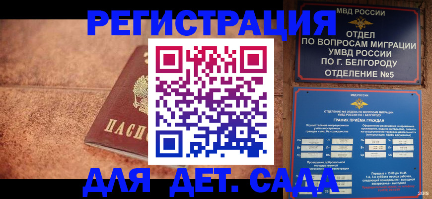 временная регистрация в Ртищево