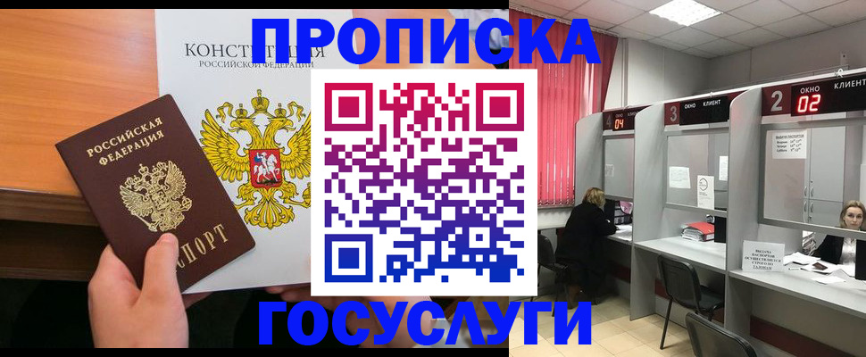 временная регистрация недорого в Ртищево