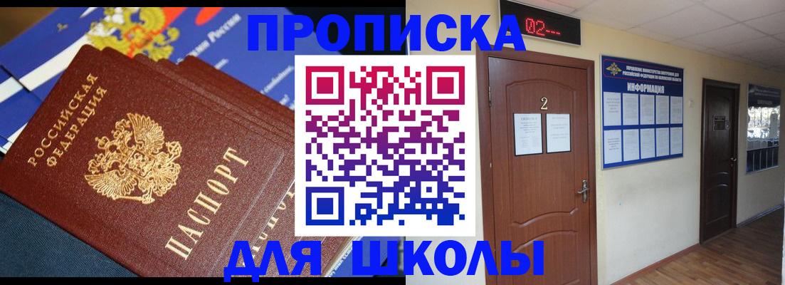 миграционный учет в Ртищево