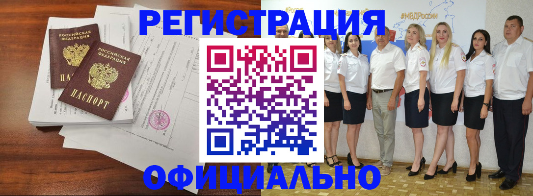 временная регистрация надежно в Ртищево