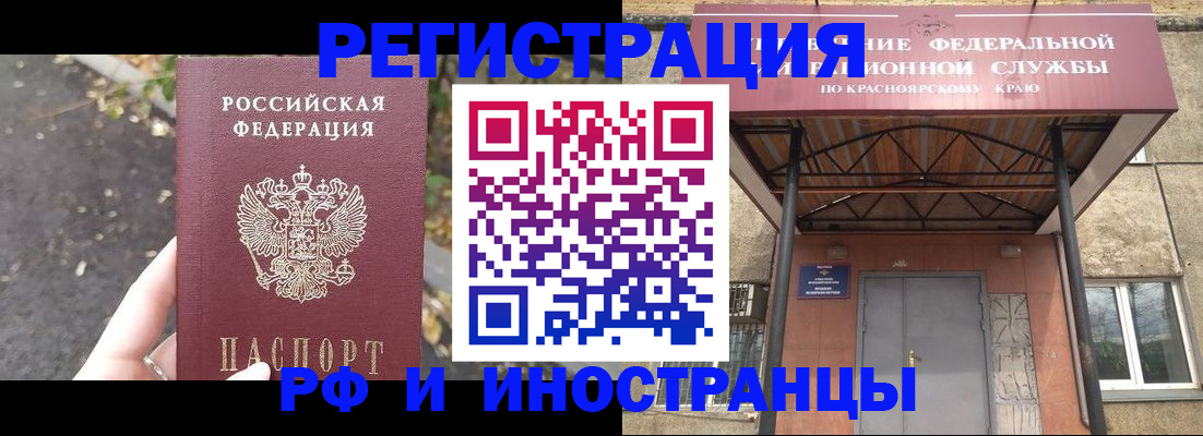 временная регистрация для всех в Ртищево